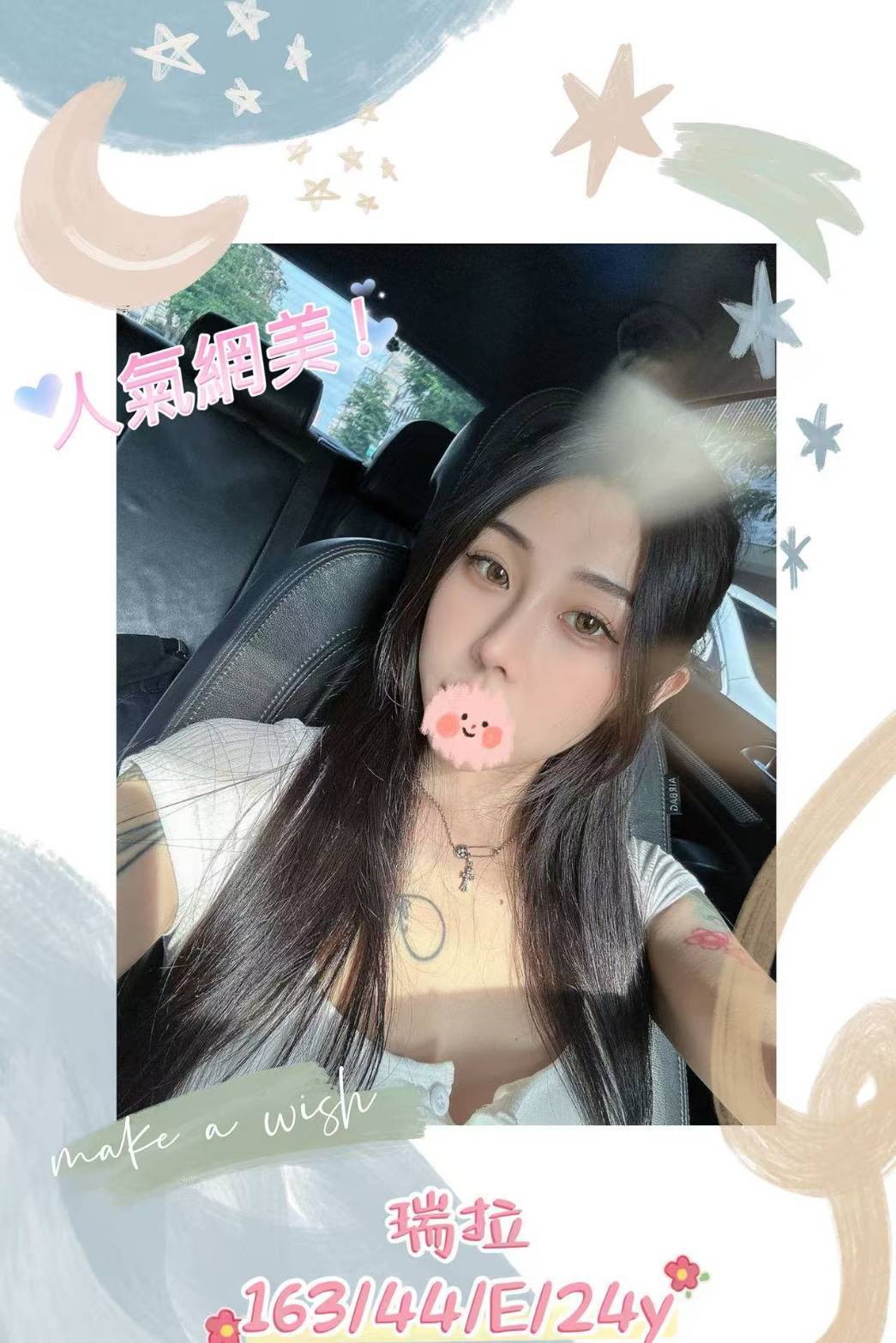 台南 小薰 魚妹38D